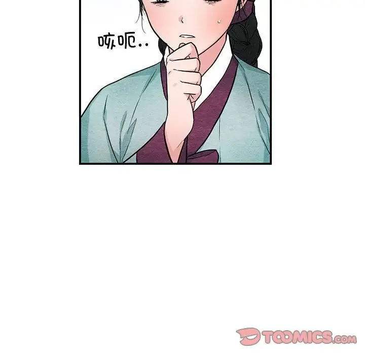 狂眼 第24話 第56页