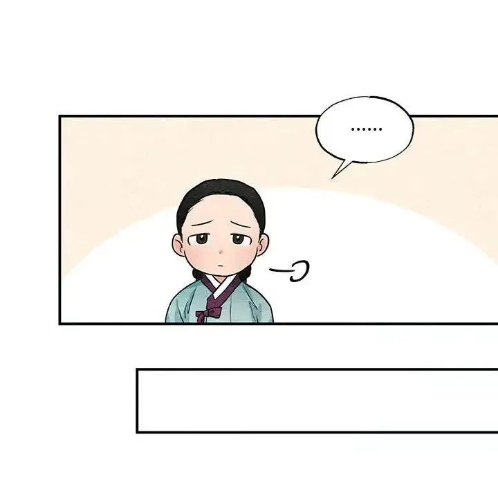 狂眼 第24話 第72页