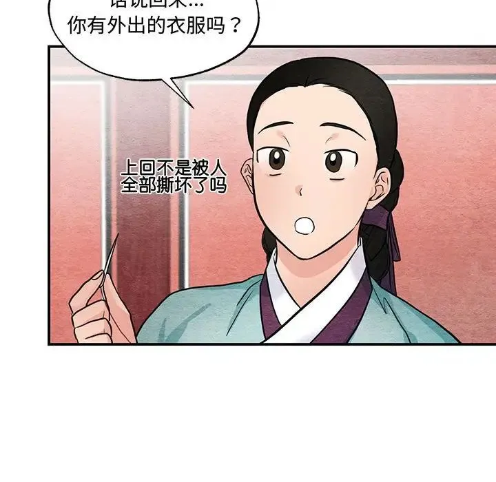 狂眼 第24話 第48页