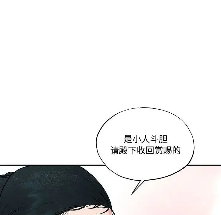 狂眼 第24話 第29页