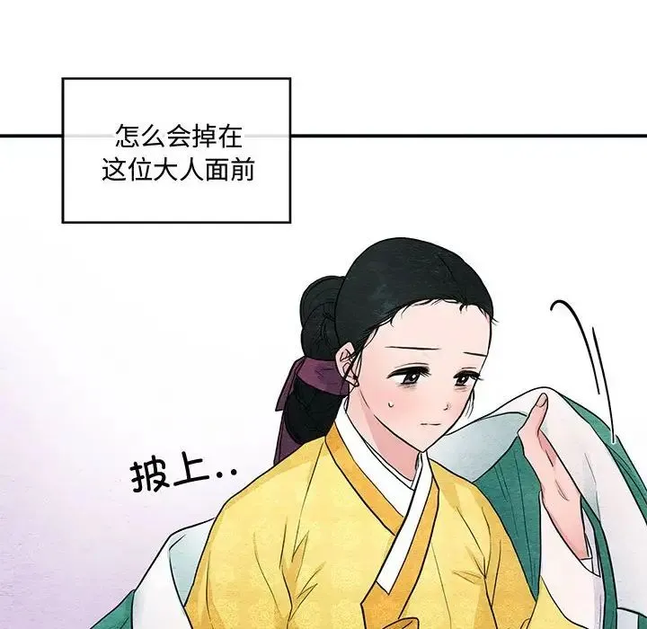 狂眼 第24話 第96页