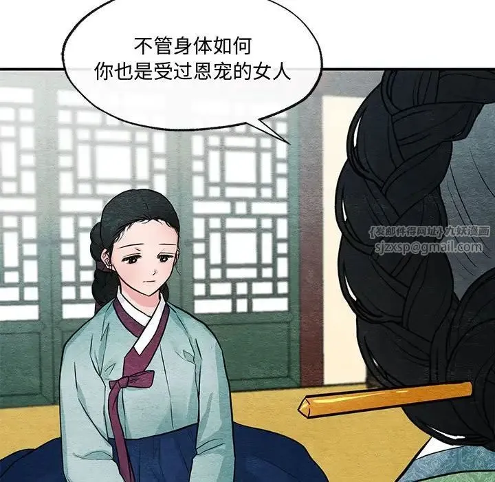 狂眼 第24話 第33页