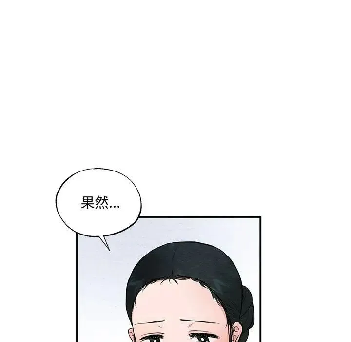 狂眼 第24話 第55页