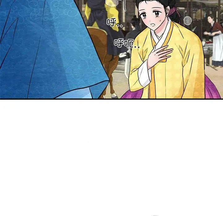 狂眼 第24話 第93页