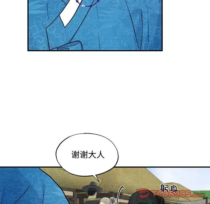狂眼 第24話 第92页