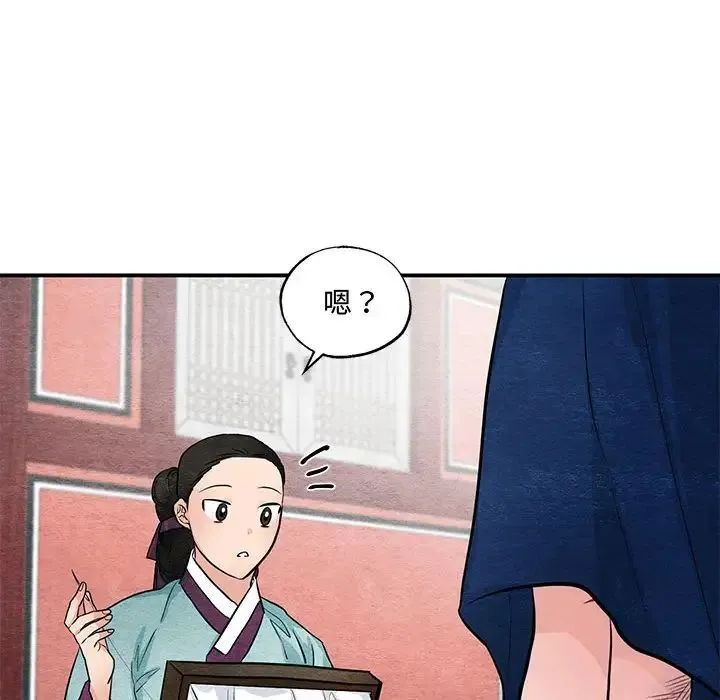 狂眼 第24話 第60页