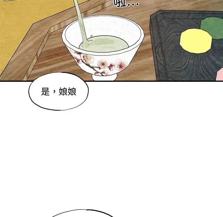 狂眼 第24話 第22页
