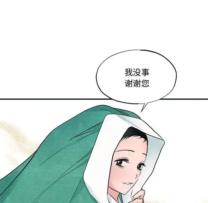 狂眼 第24話 第105页
