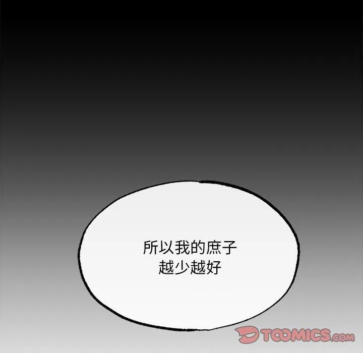 狂眼 第64話 第9页