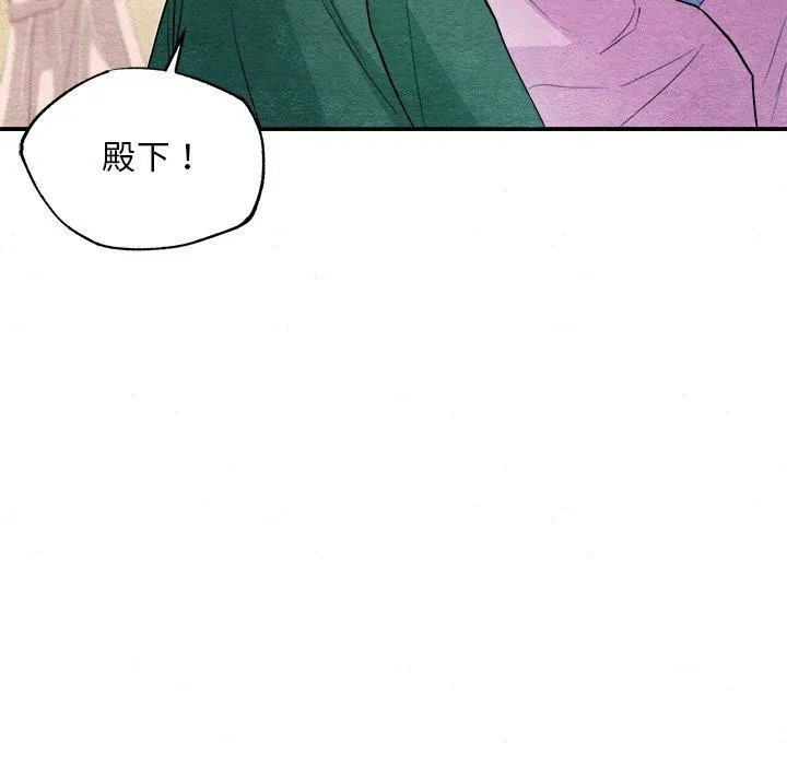 狂眼 第64話 第84页
