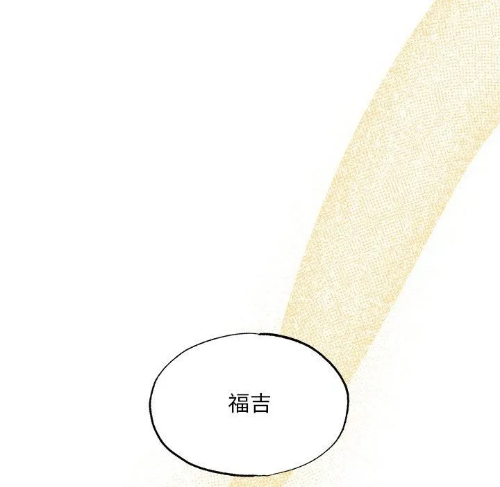 狂眼 第64話 第55页