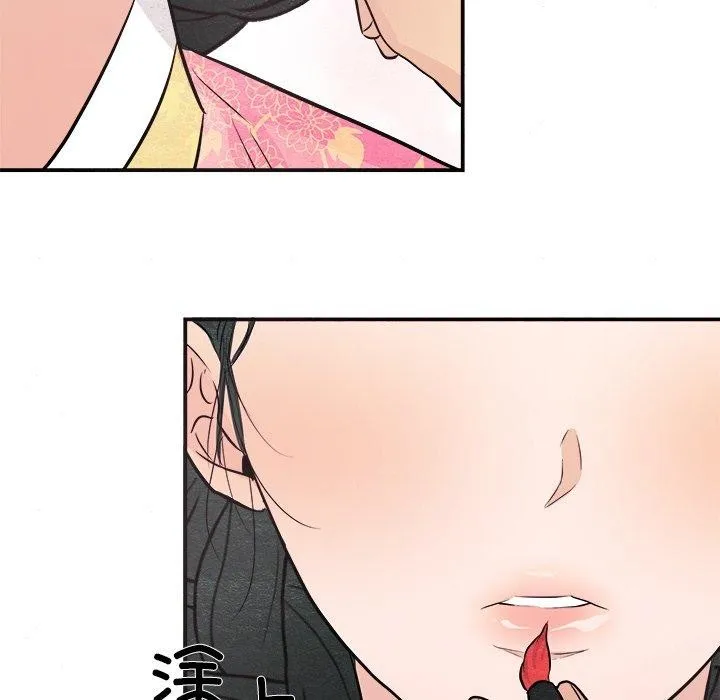 狂眼 第64話 第96页