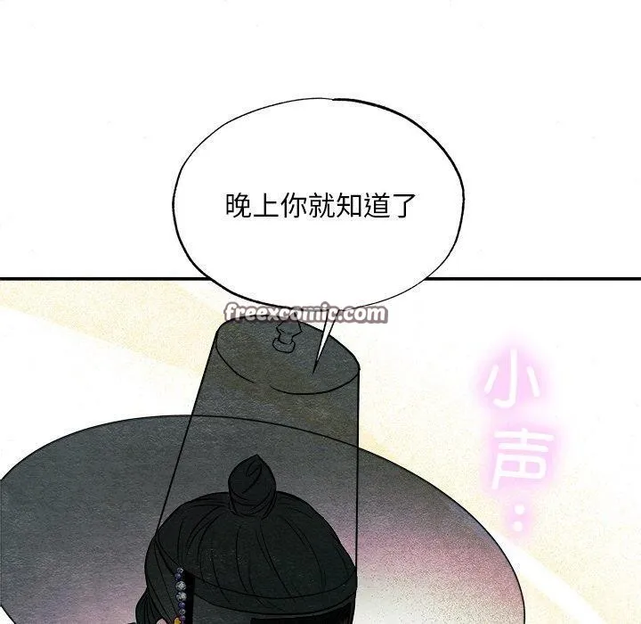 狂眼 第64話 第89页