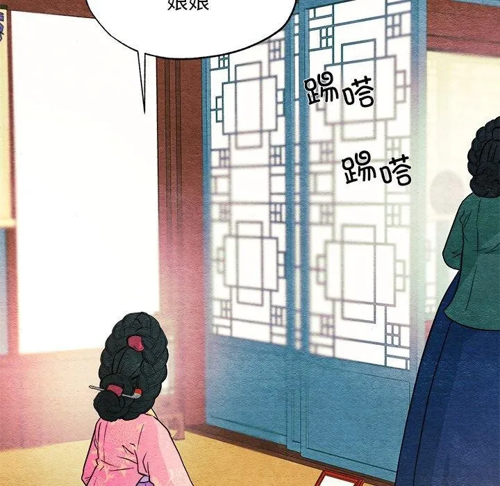 狂眼 第64話 第107页