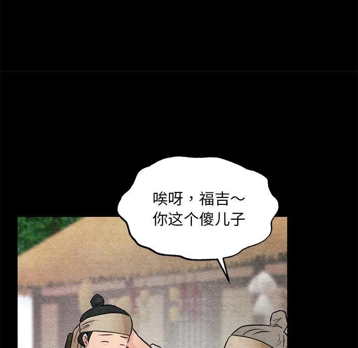 狂眼 第64話 第63页