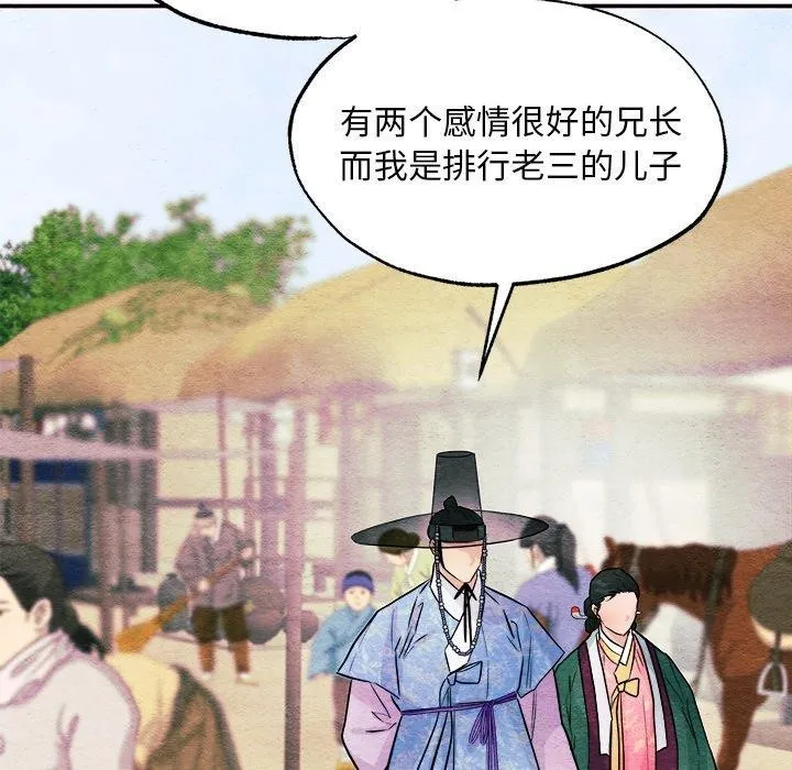 狂眼 第64話 第45页