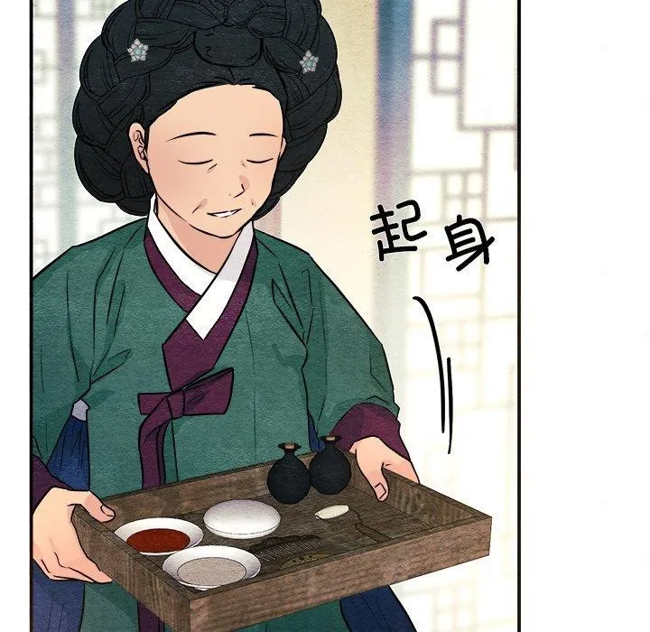 狂眼 第64話 第105页