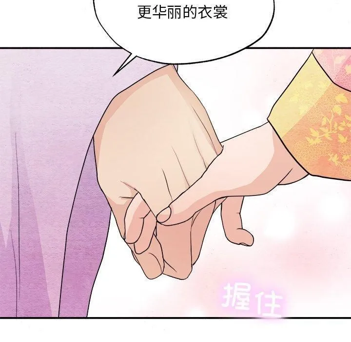 狂眼 第64話 第39页