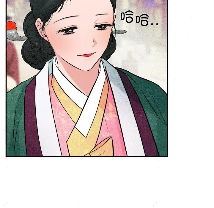 狂眼 第64話 第48页