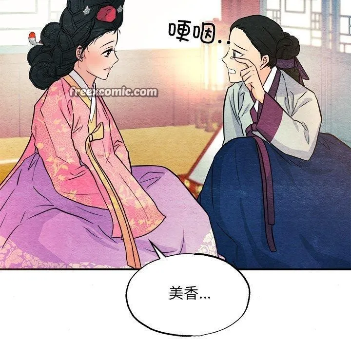 狂眼 第64話 第118页