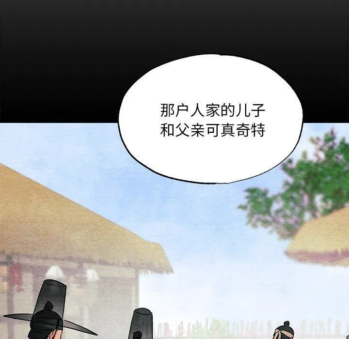狂眼 第64話 第61页