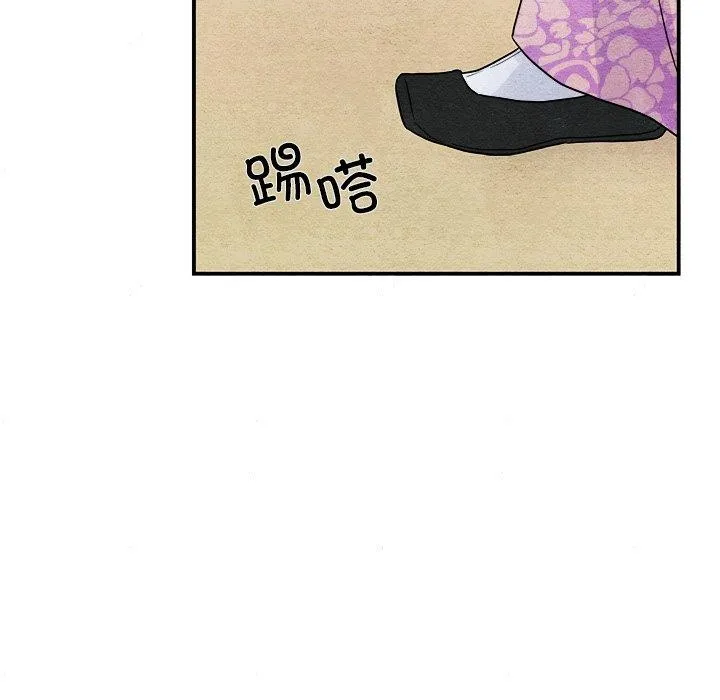 狂眼 第64話 第34页