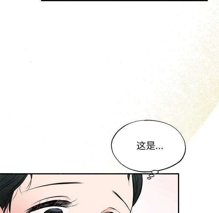 狂眼 第64話 第123页