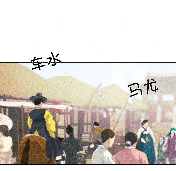 狂眼 第64話 第32页