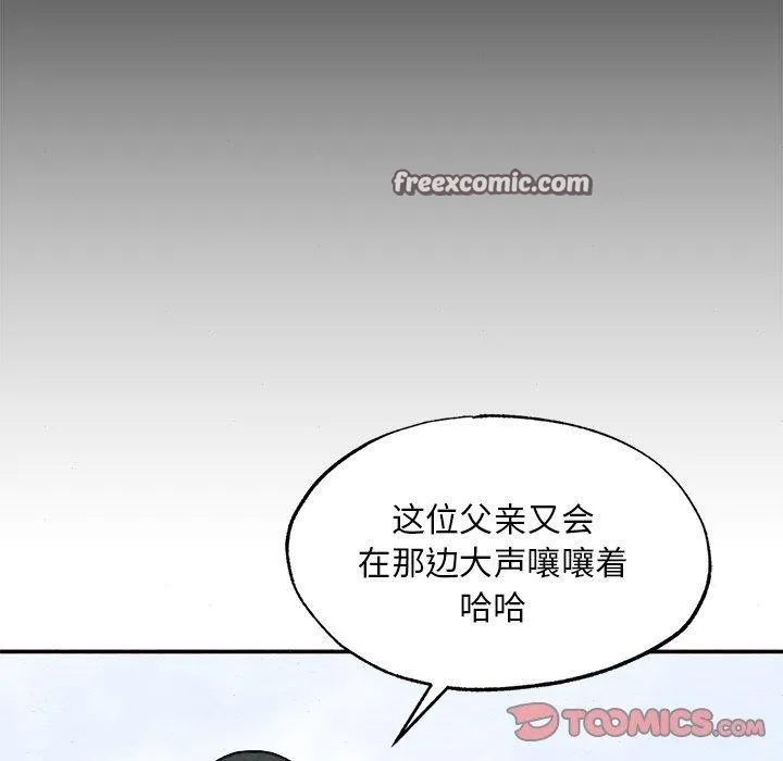 狂眼 第64話 第74页