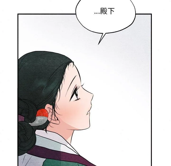狂眼 第64話 第81页