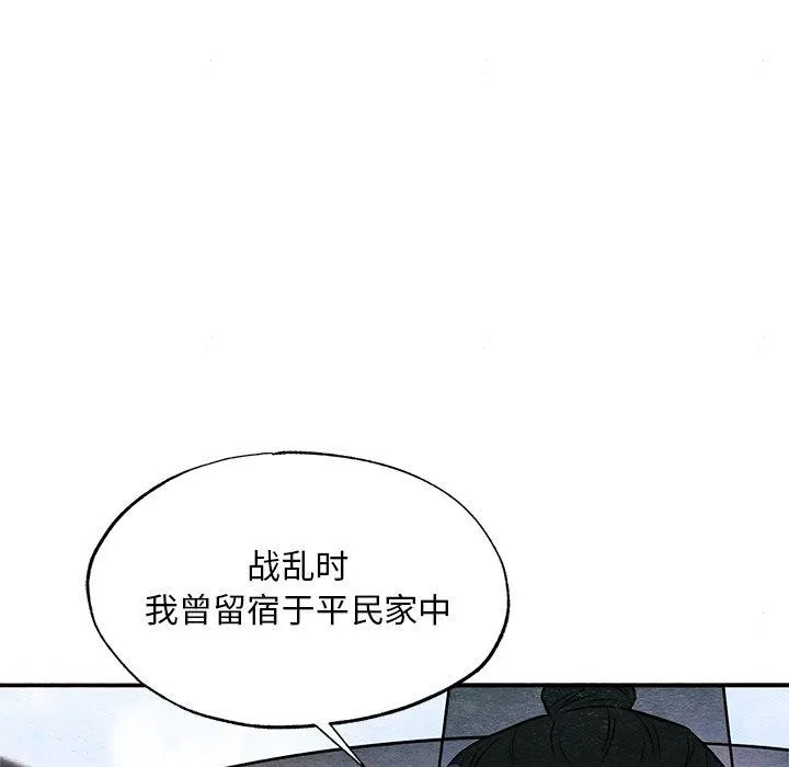 狂眼 第64話 第58页