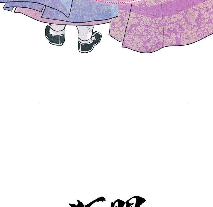 狂眼 第64話 第17页