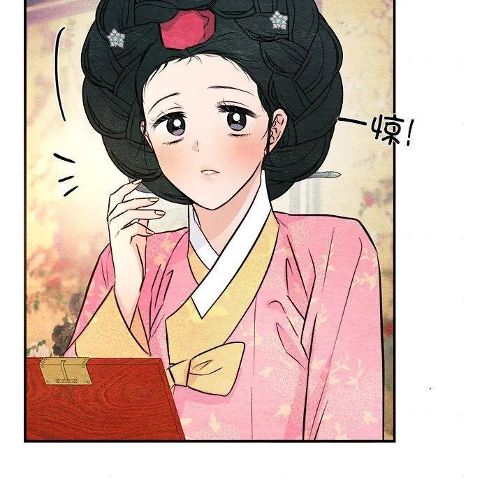 狂眼 第64話 第112页