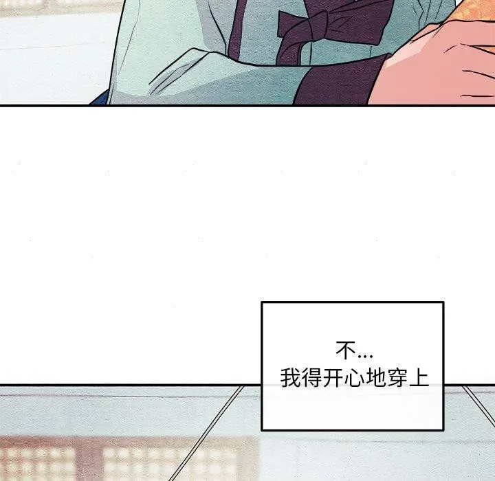 狂眼 第64話 第13页
