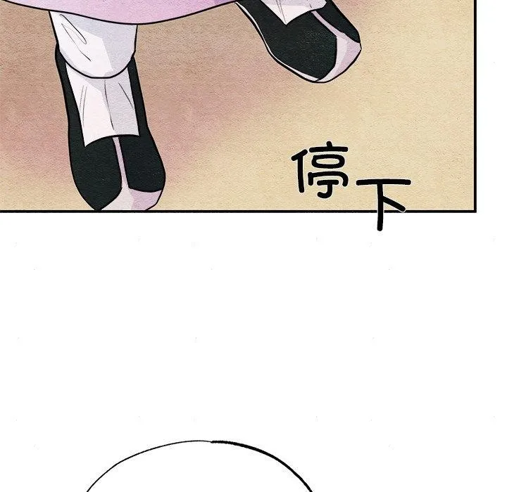 狂眼 第64話 第51页