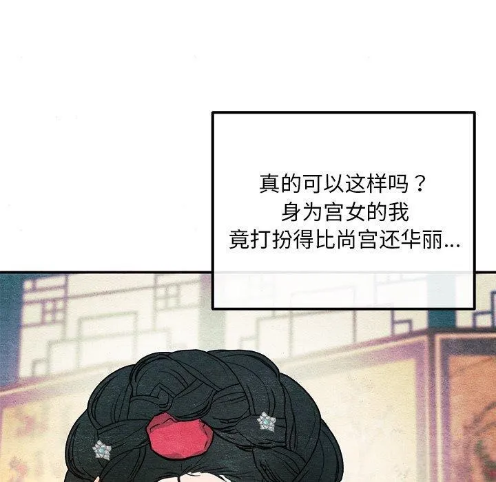 狂眼 第64話 第109页