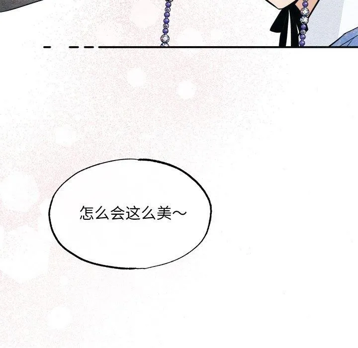 狂眼 第64話 第23页