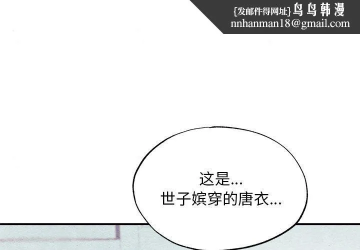 狂眼 第64話 第1页