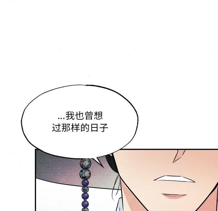 狂眼 第64話 第76页