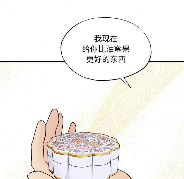 狂眼 第64話 第85页