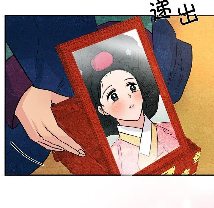 狂眼 第64話 第100页