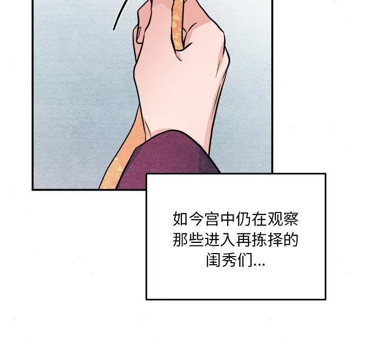 狂眼 第64話 第11页