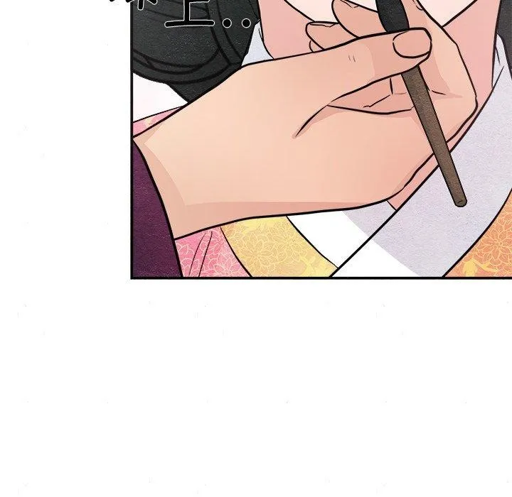 狂眼 第64話 第97页