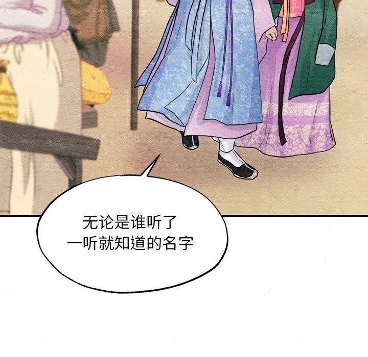 狂眼 第64話 第46页