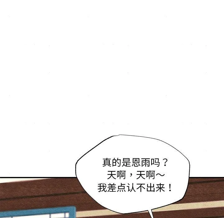 狂眼 第64話 第113页