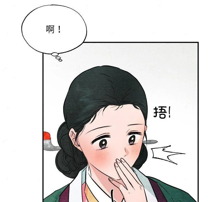 狂眼 第64話 第49页