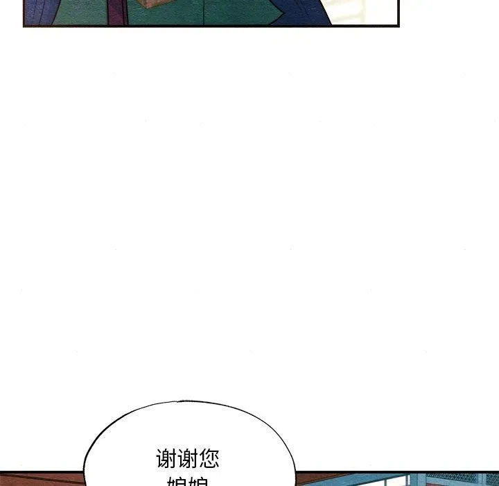 狂眼 第64話 第106页