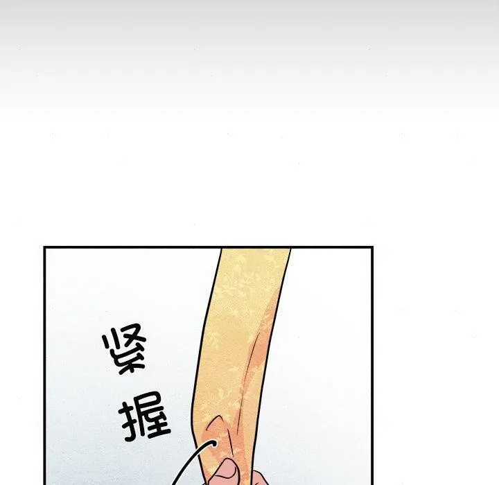 狂眼 第64話 第10页