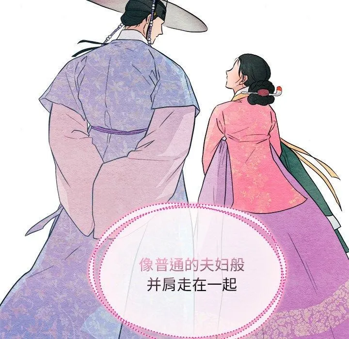狂眼 第64話 第16页