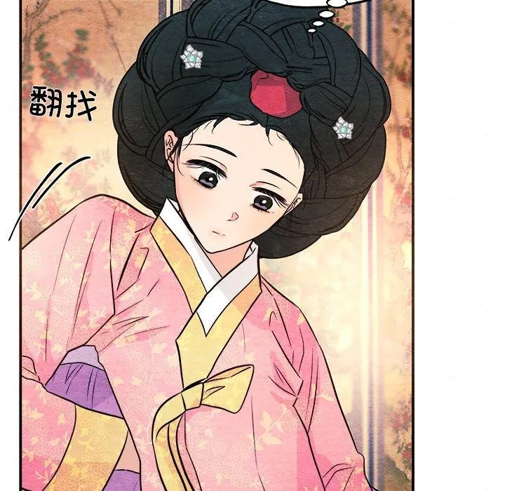 狂眼 第64話 第120页